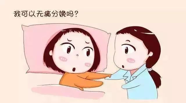 准妈妈看北京月子中心,全国分娩镇痛