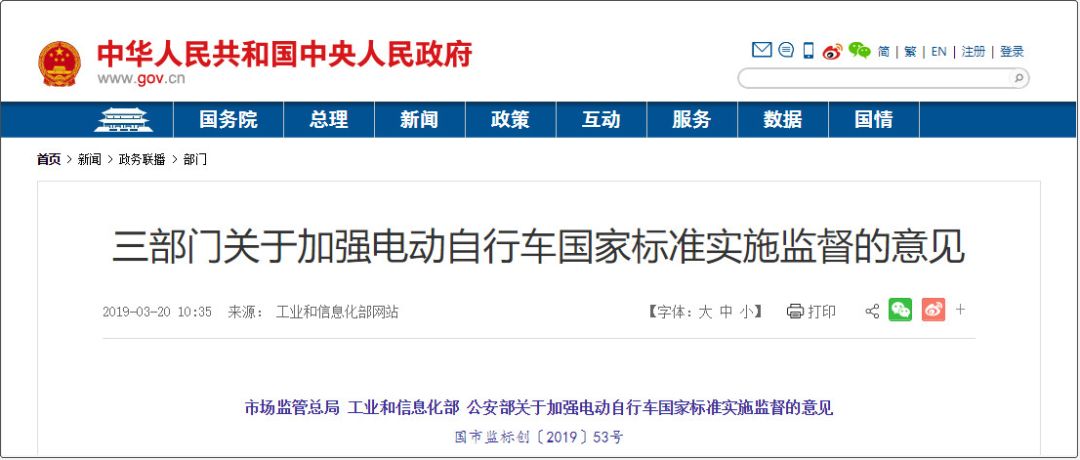 4月15日电动车新规实施了吗,4月15日后超标电动车还能上路吗