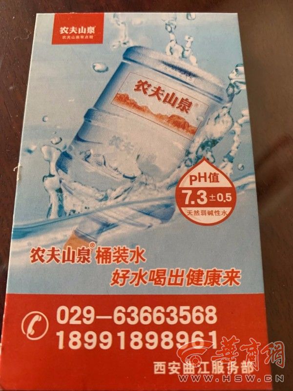 前任水站老板水票新老板不认市民质疑农夫山泉水站资格