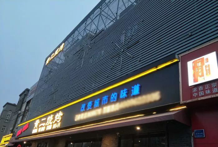鲜城探店|石家庄这几家爆火的撸串儿店,吃一口让你欲罢不能!!