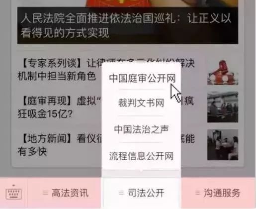 【最高人民法院开庭与庭审直播公告】6月25日15起案件公开开庭审理