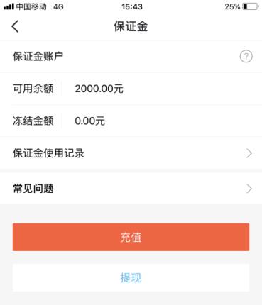 优信二手车退保证金,优信二手车过户保证金退还问题