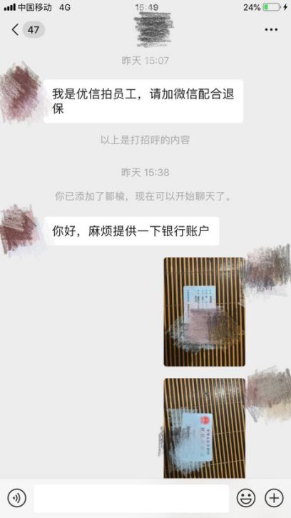 优信二手车退保证金,优信二手车过户保证金退还问题