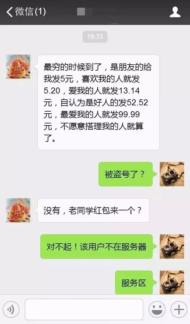 老同学之间的深夜对话,两个老同学聊天的记录