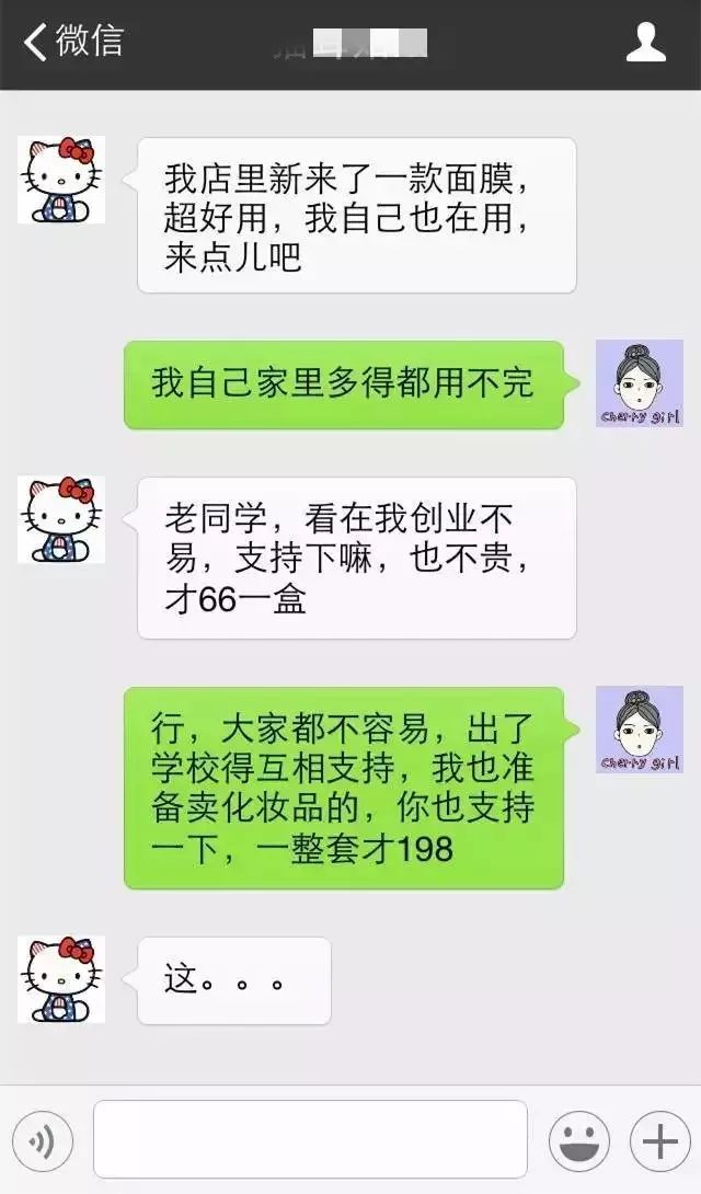老同学之间的深夜对话,两个老同学聊天的记录