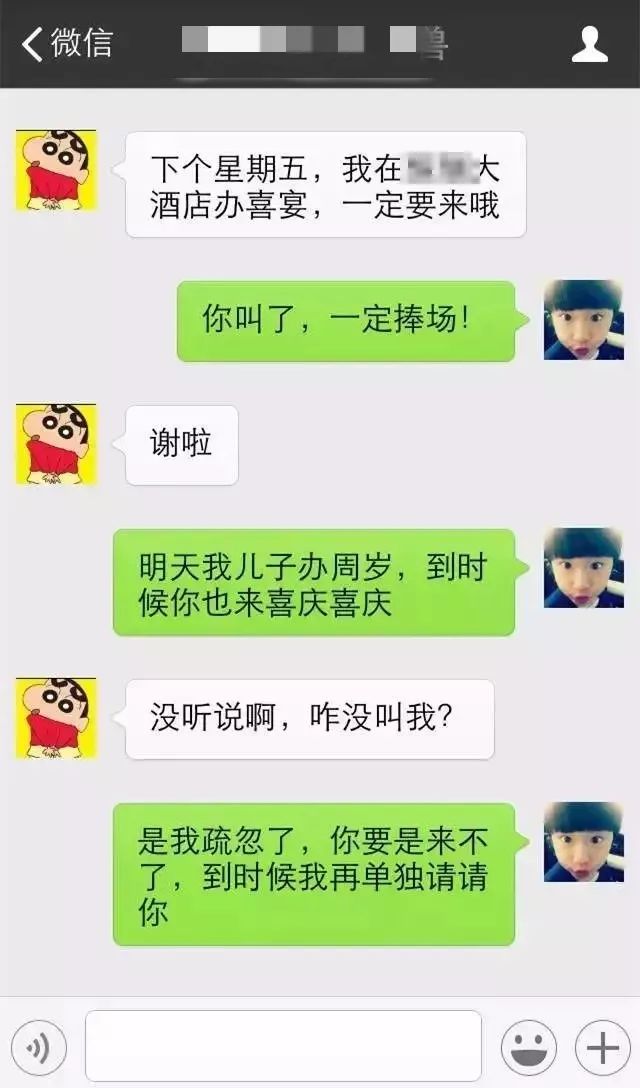 老同学之间的深夜对话,两个老同学聊天的记录