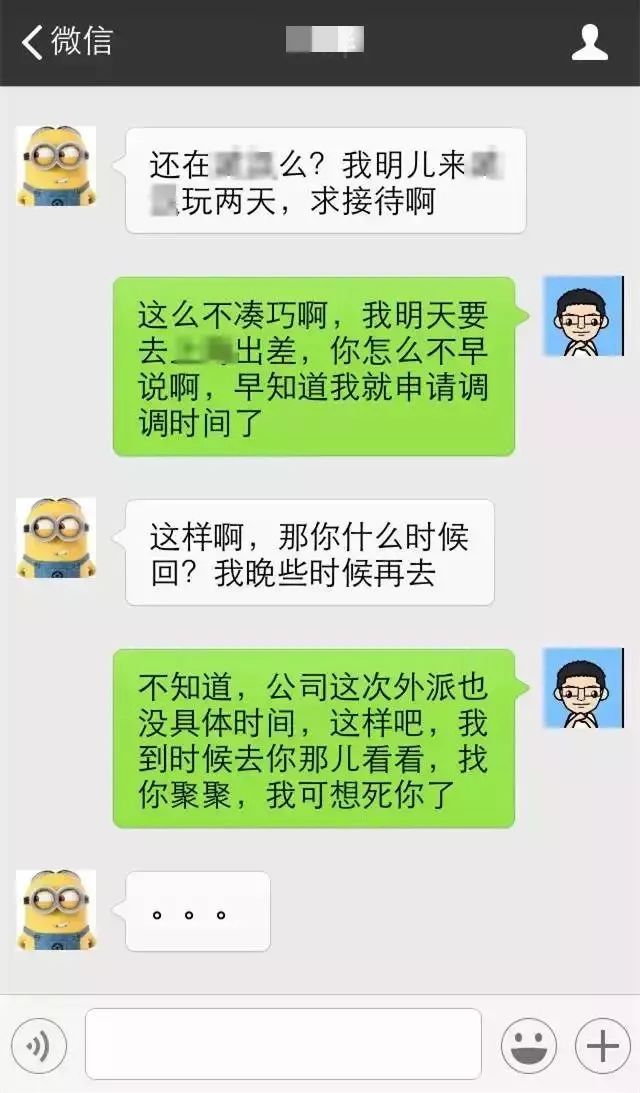 老同学之间的深夜对话,两个老同学聊天的记录