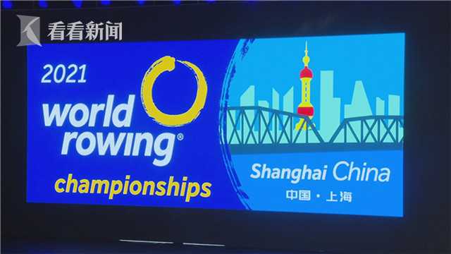 2024世界赛艇锦标赛,2025年世运会会徽