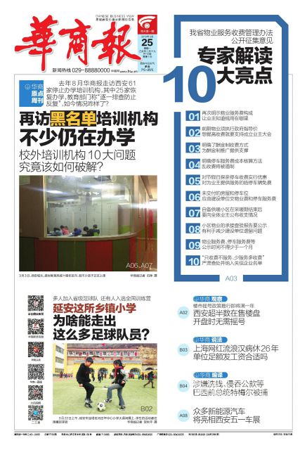 延安这所乡镇小学为啥能走出这么多足球队员?