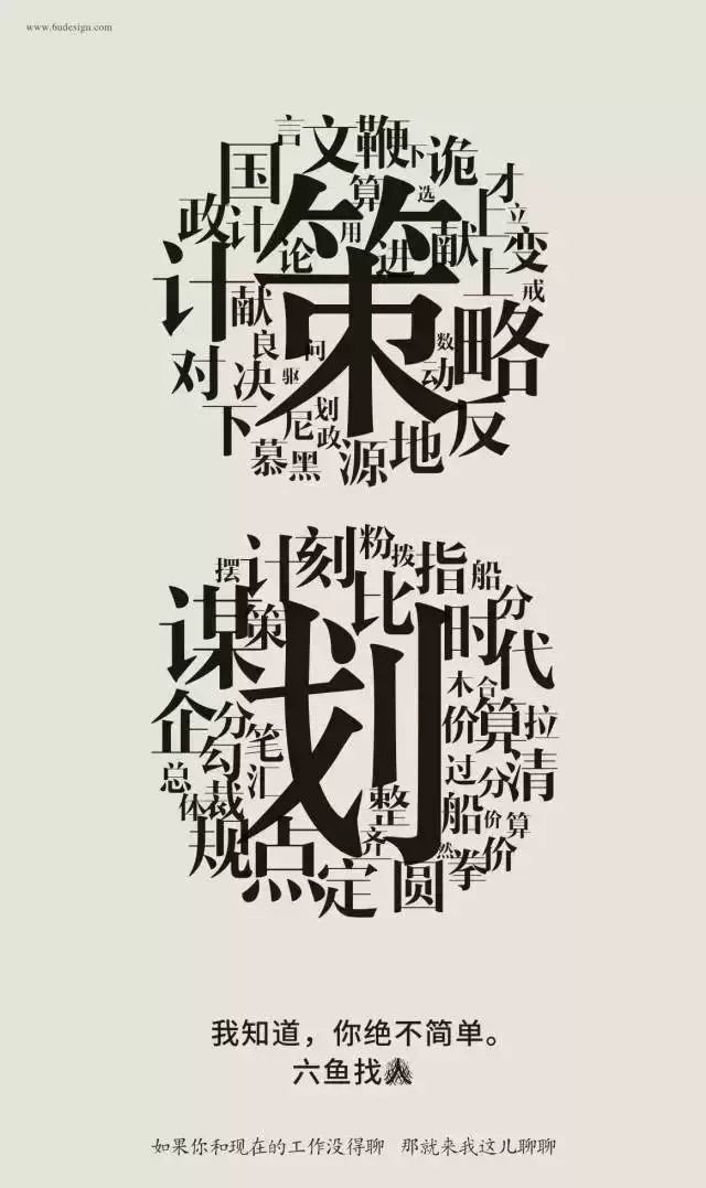 简单有吸引力的招聘文案,那些让人惊艳的招聘文案