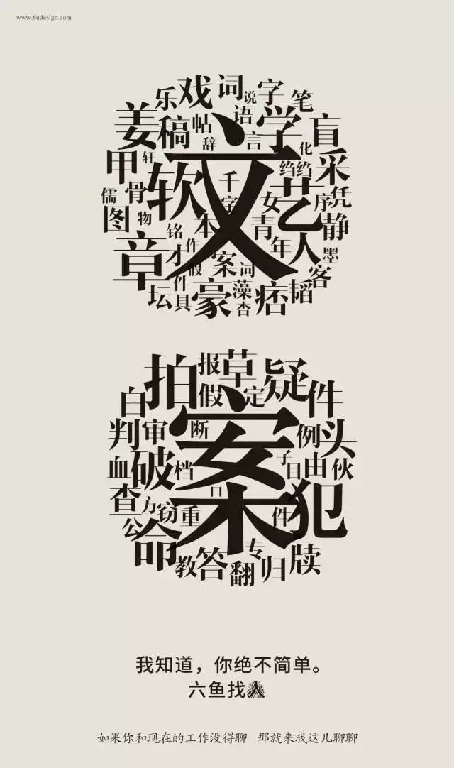 简单有吸引力的招聘文案,那些让人惊艳的招聘文案