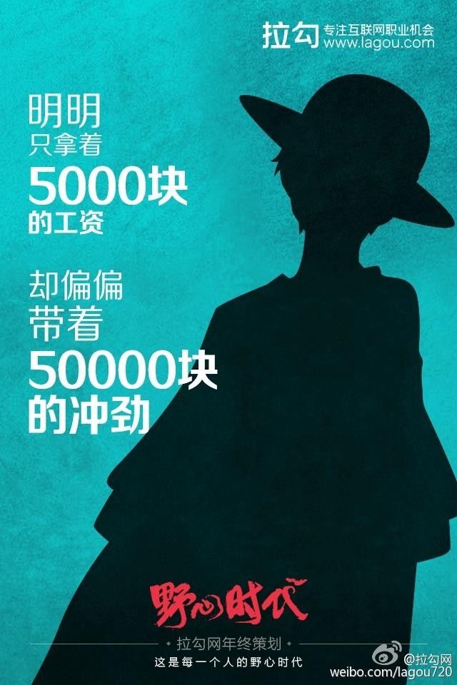 简单有吸引力的招聘文案,那些让人惊艳的招聘文案