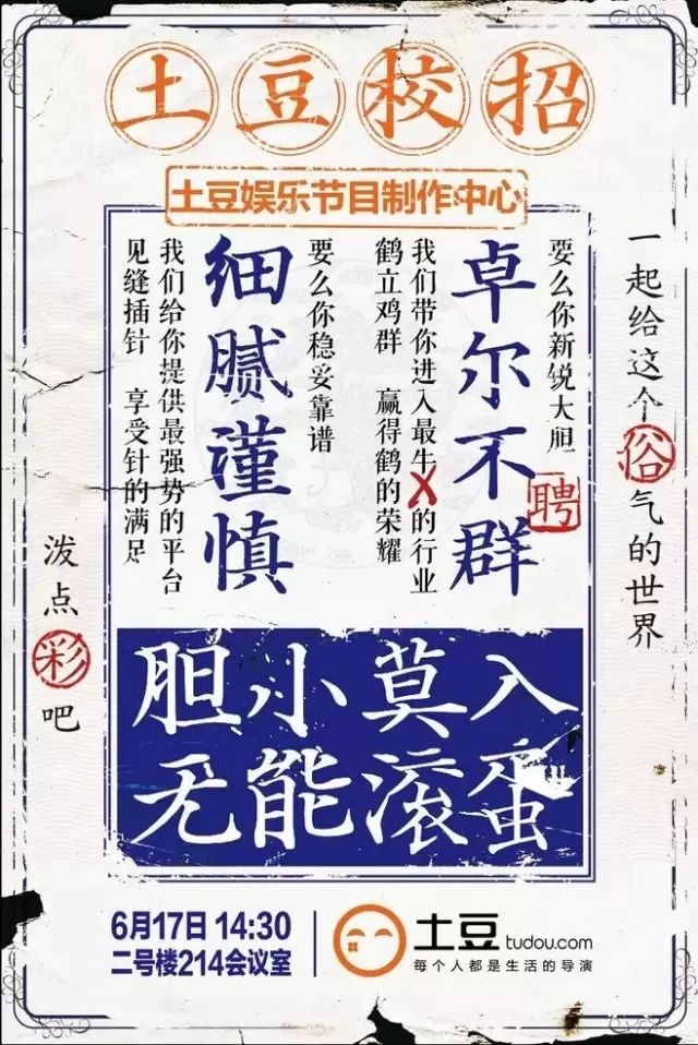 简单有吸引力的招聘文案,那些让人惊艳的招聘文案