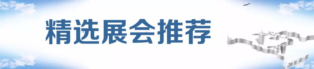 经贸班车,经贸车