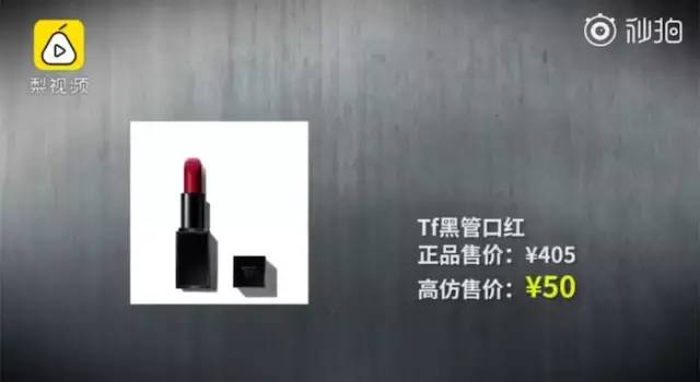 假的！你买的SK-II、阿玛尼、MAC都是假的...