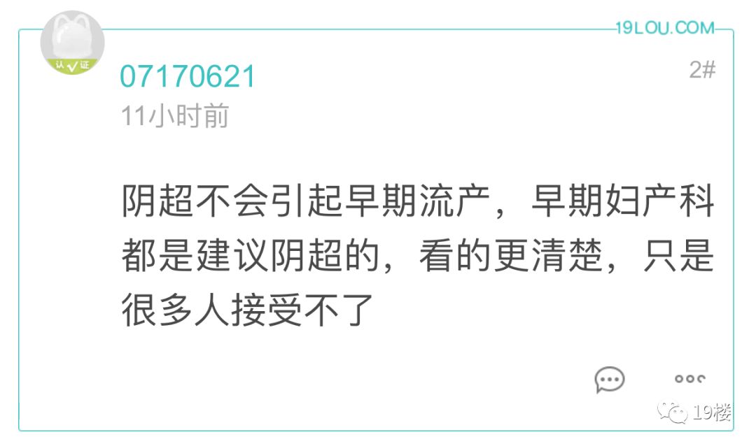 做阴超流产了,做完阴超自然流产