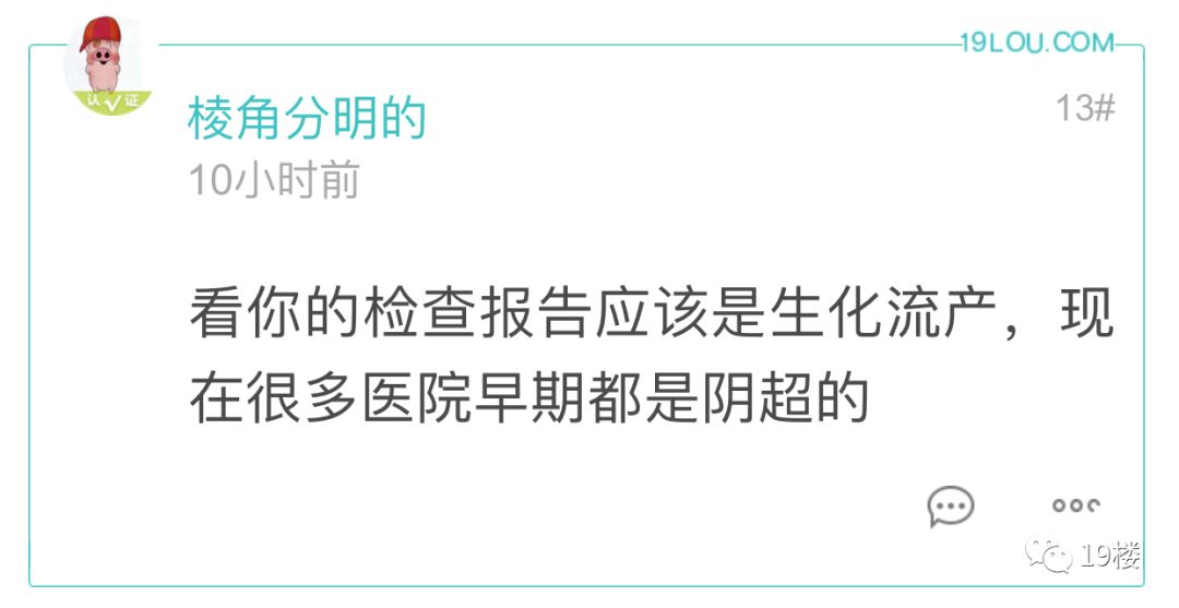 做阴超流产了,做完阴超自然流产