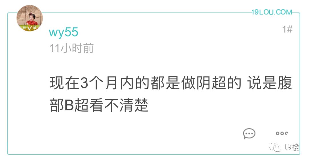 做阴超流产了,做完阴超自然流产