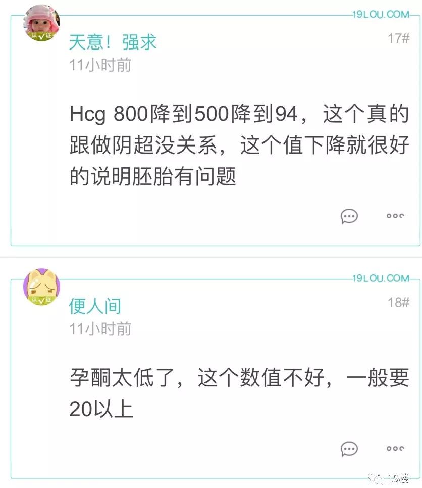 做阴超流产了,做完阴超自然流产