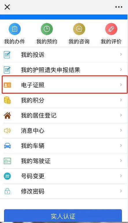 开车忘带驾驶证电子驾照好使吗,开车驾驶证忘带了电子驾照可以吗