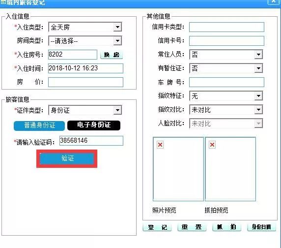 开车忘带驾驶证电子驾照好使吗,开车驾驶证忘带了电子驾照可以吗