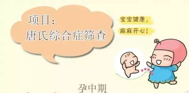 广东东莞孕妈妈检查免费政策,东莞新一轮免费筛查