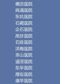 广东东莞孕妈妈检查免费政策,东莞新一轮免费筛查