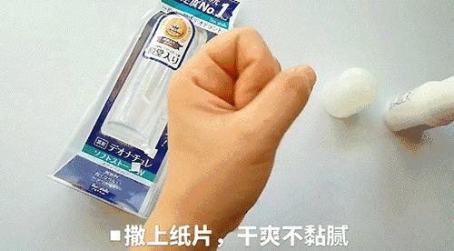 远离尴尬！日本超火爆天然止汗消臭石，小红书2000多人种草！