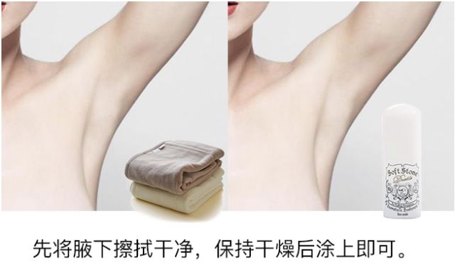 远离尴尬！日本超火爆天然止汗消臭石，小红书2000多人种草！