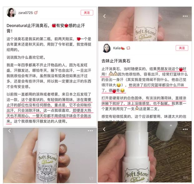 远离尴尬！日本超火爆天然止汗消臭石，小红书2000多人种草！