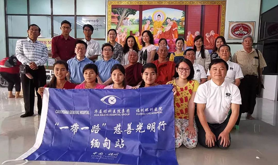 传递光明，爱无国界——福州眼科医院“缅甸光明行”圆满成功百余名白内障患者重获光明