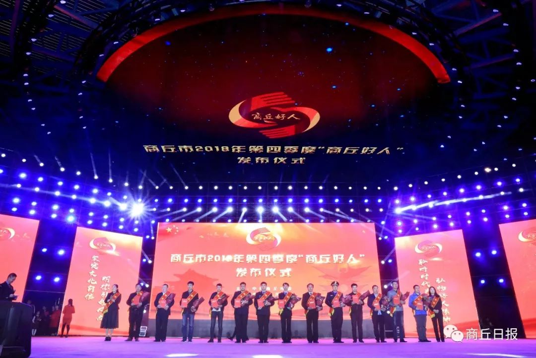 夏邑这三人,被评为“商丘好人”,你都认识!