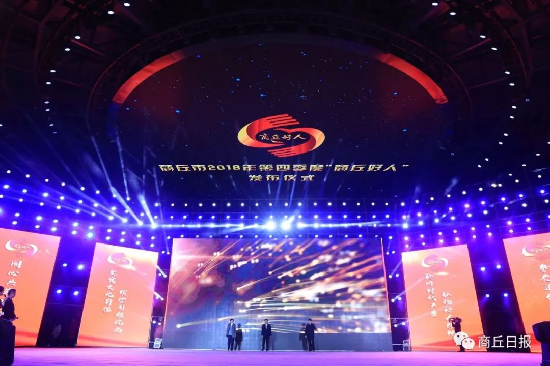 夏邑这三人,被评为“商丘好人”,你都认识!