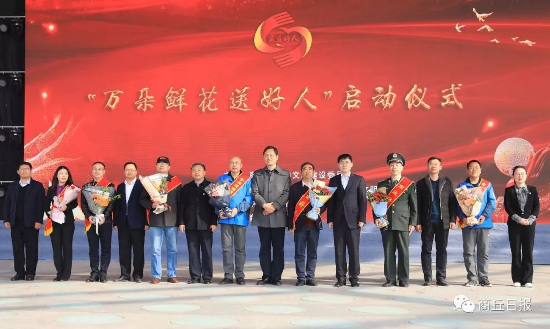 夏邑这三人,被评为“商丘好人”,你都认识!