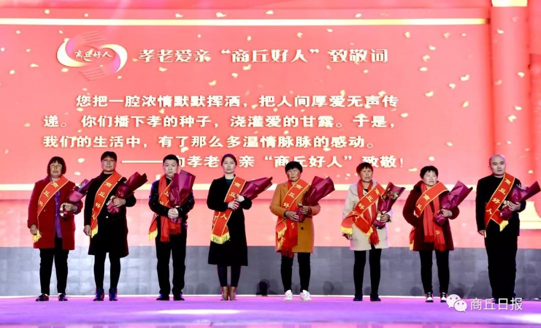 夏邑这三人,被评为“商丘好人”,你都认识!