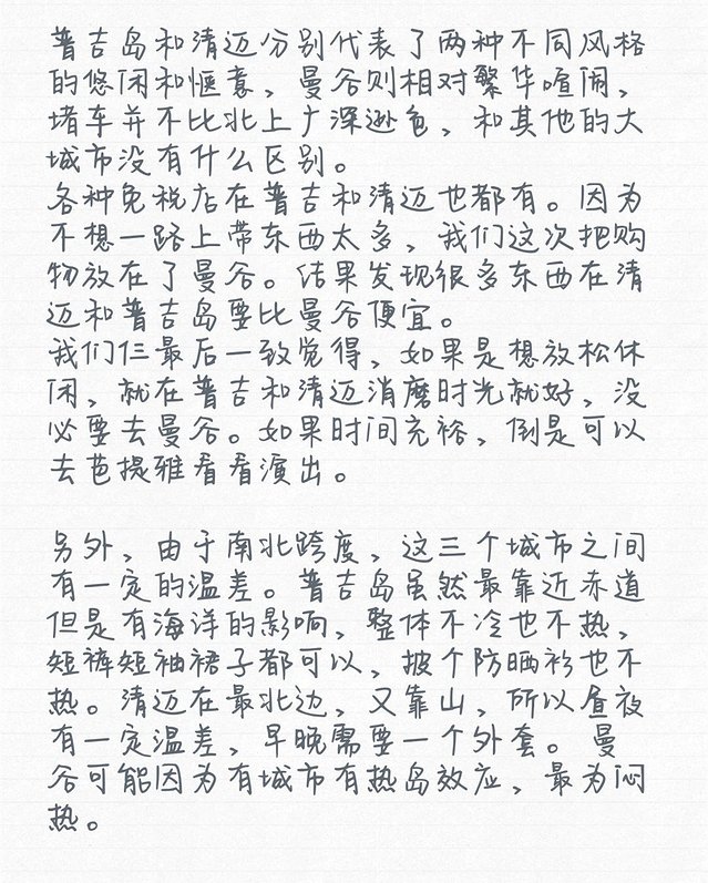 曼谷普吉岛7日自由行攻略,泰国曼谷清迈详细旅游攻略