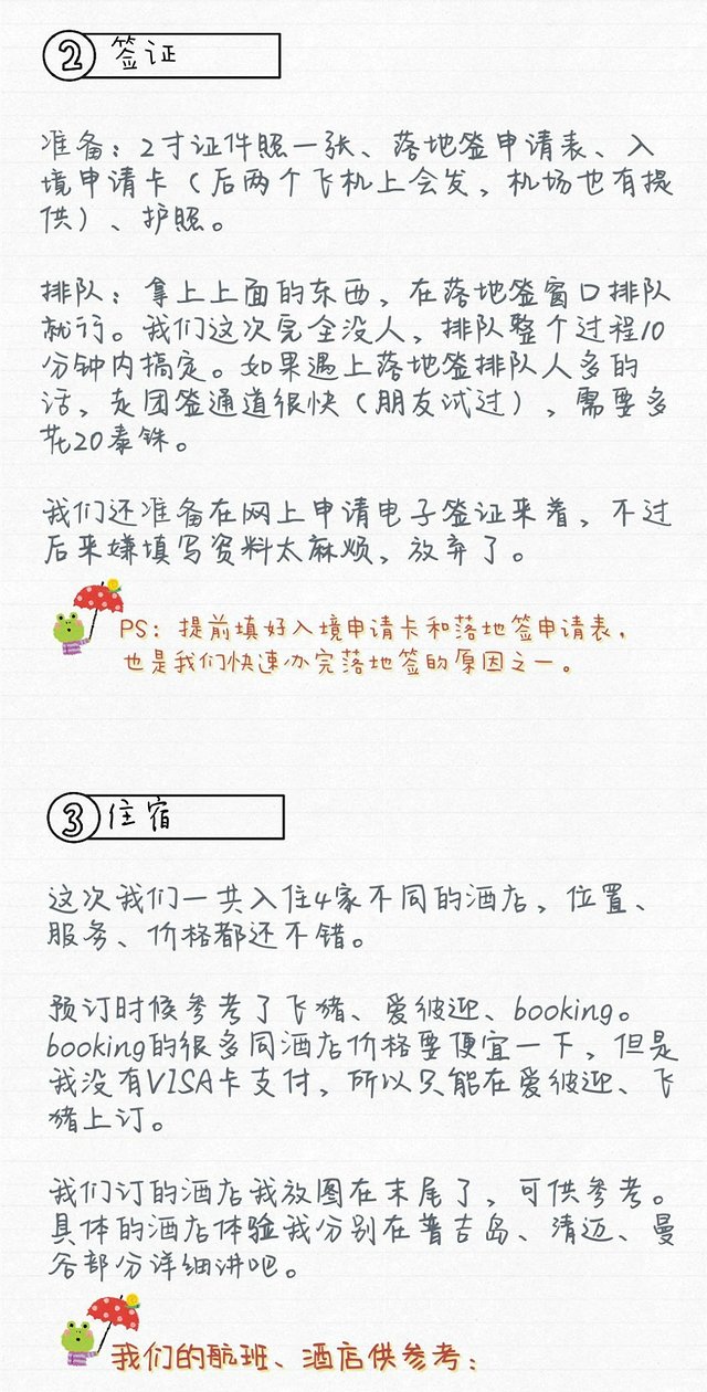 曼谷普吉岛7日自由行攻略,泰国曼谷清迈详细旅游攻略