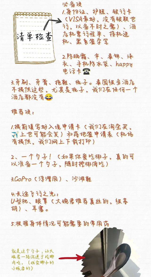 曼谷普吉岛7日自由行攻略,泰国曼谷清迈详细旅游攻略