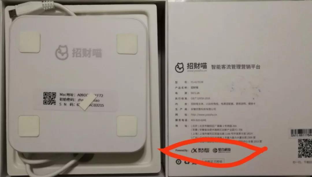 实探央视曝光的璧合科技！公司回应“甩锅”质疑，使用科大讯飞logo未获授权