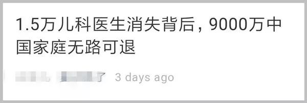 学医的真实历程,我学医的辛酸史