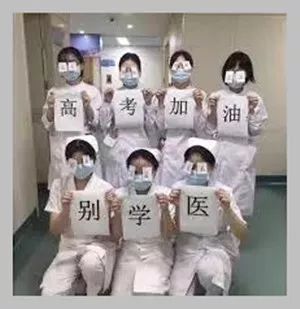 学医的真实历程,我学医的辛酸史