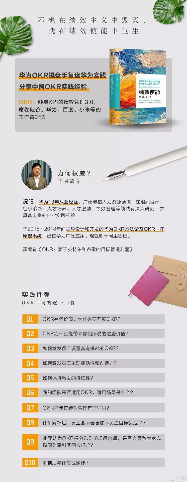 为什么说绩效管理是双刃剑,为什么说绩效管理是核心