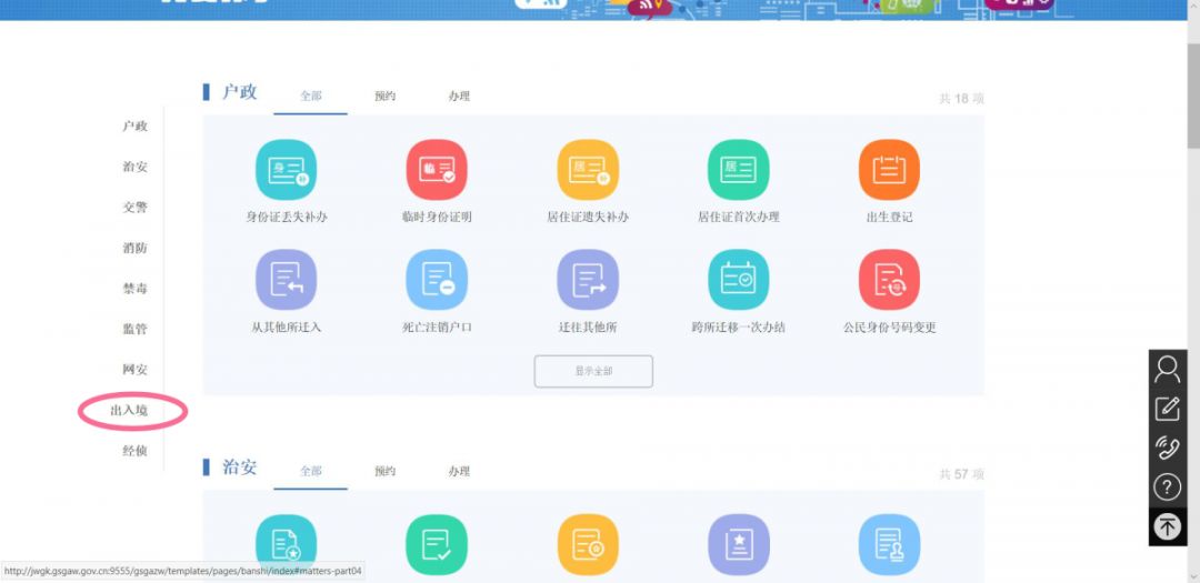 甘肃在哪办出入境,甘肃出入境需要健康证吗