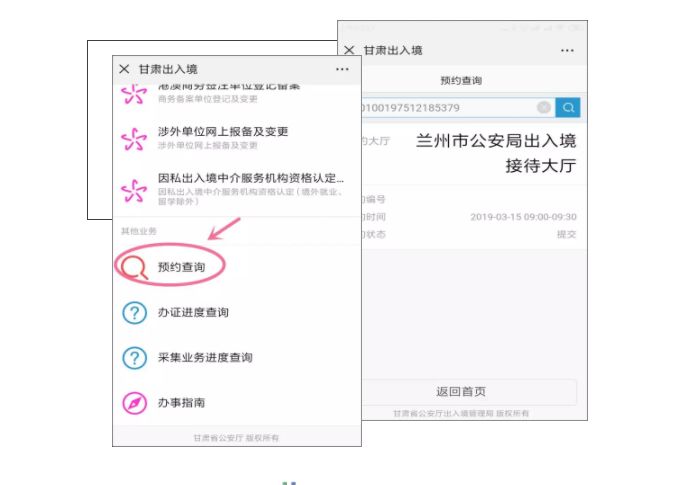 甘肃在哪办出入境,甘肃出入境需要健康证吗