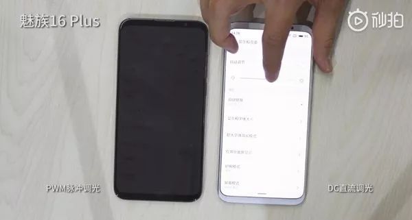 魅族17dc调光,魅族16sdc调光