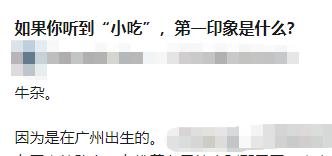 牛杂为什么只有广东才有,广东人吃牛杂的正确方式