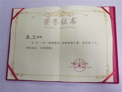 花38元就能买到一套荣誉证书记者暗访制售*证假**乱象