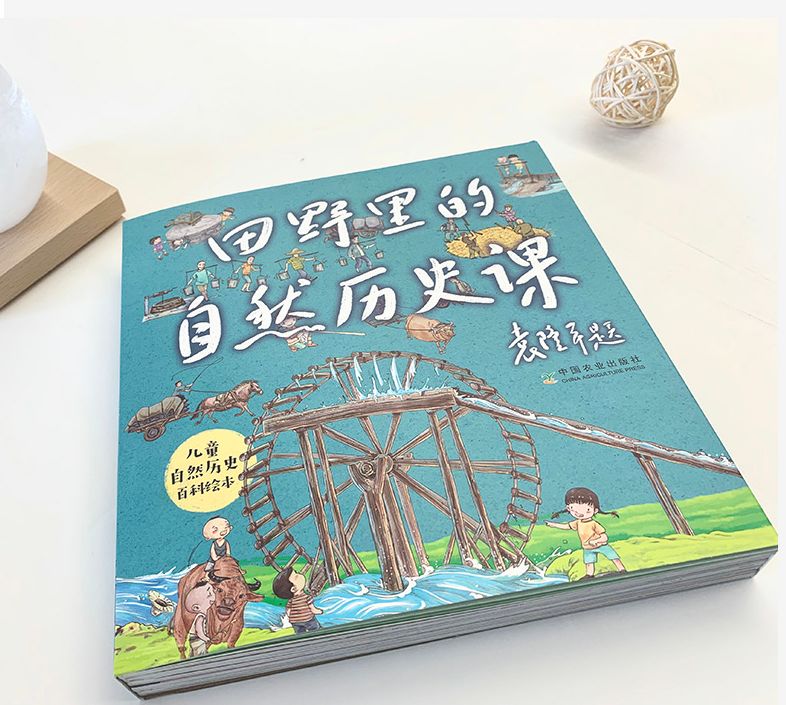 田野里的自然历史课链接,田野里的自然历史课畅享版全5册