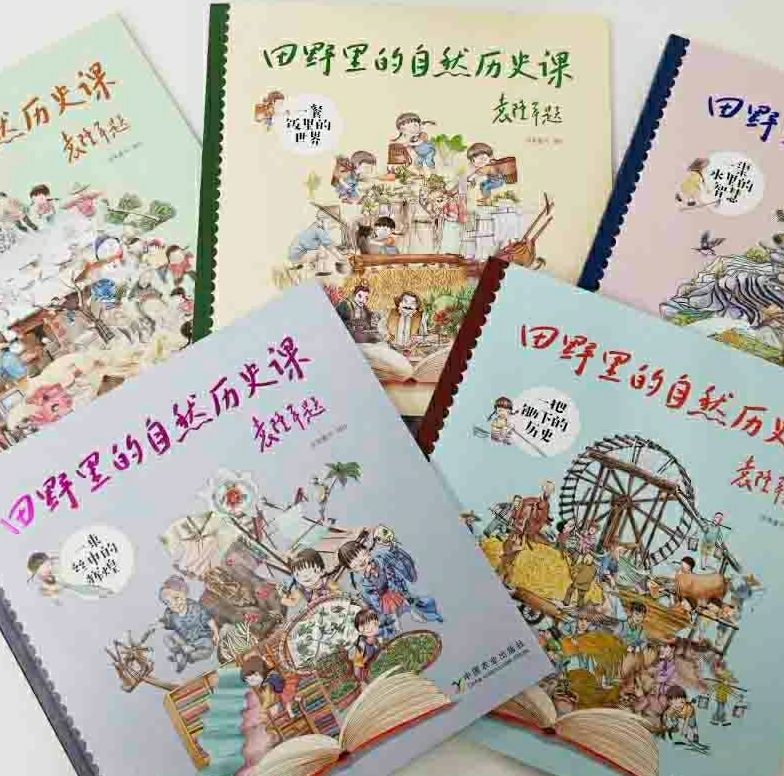 田野里的自然历史课链接,田野里的自然历史课畅享版全5册