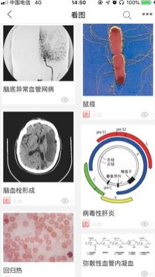 人卫临床助手APP：临床医生学习成长，辅助诊疗的智慧助手，荟萃权威医学知识，融合大数据人工智能技术，全新版本隆重上线，敬请使用